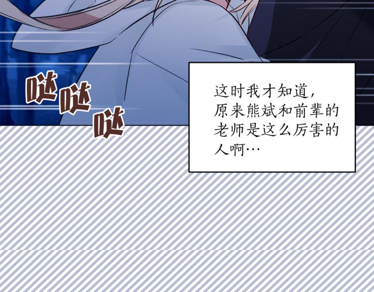 第28话 猫王子笑了？56