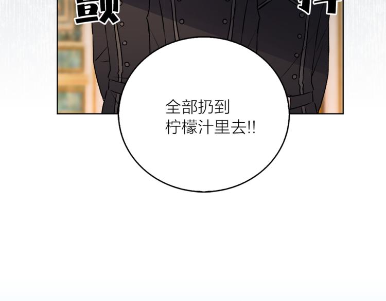 第6话 猫王子的女仆？66