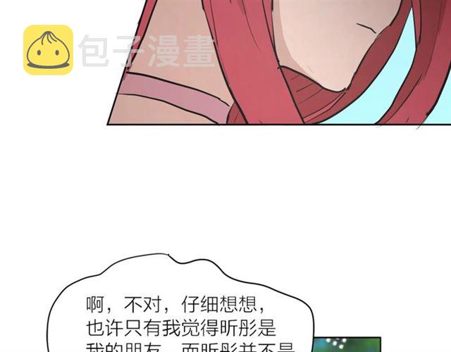 第5话 你是我的朋友吗？70