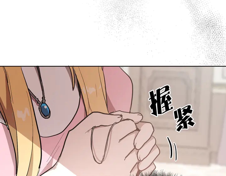 第25话 让人悲伤的醋意81