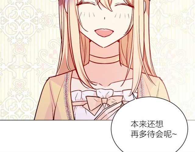 第一季完结篇 花园茶会16