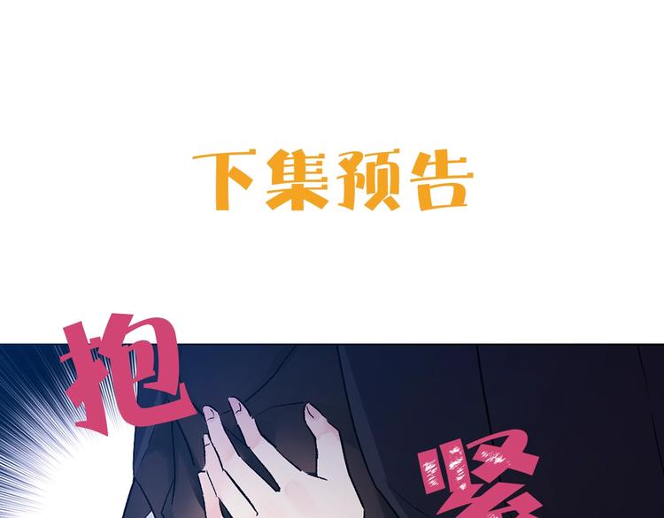 第27话 夜袭寝宫？110