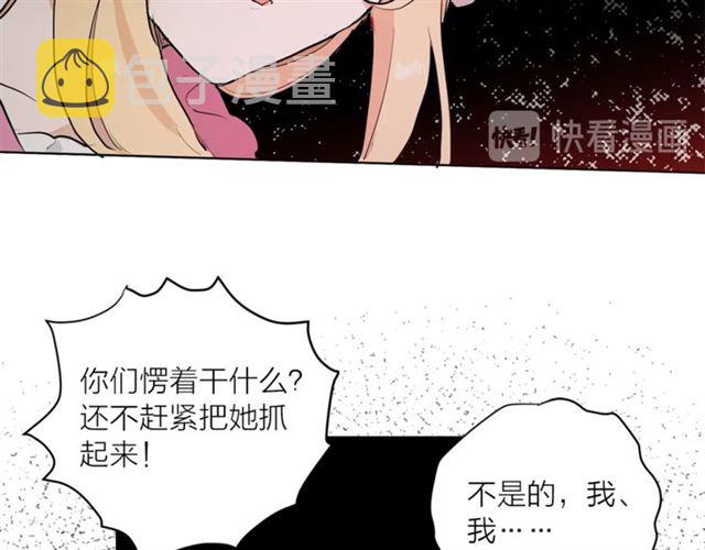 第二季第2话 被诬陷？50