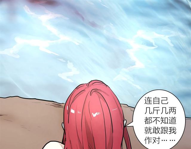 第6话 背後捅刀69