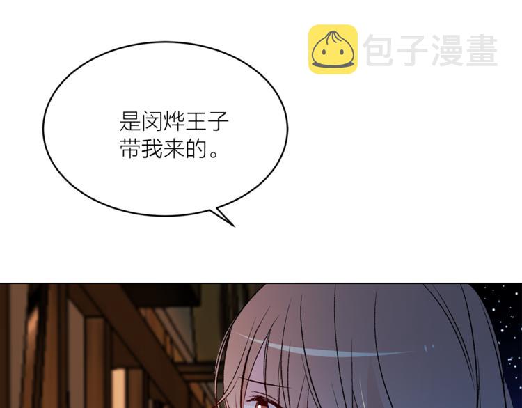 第29话 猫王子的秘密11