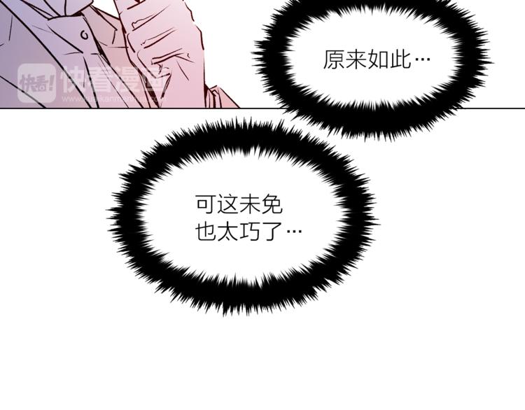 第16话 新娘的行踪！96