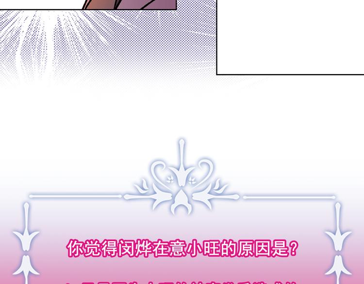 第20话 你看起来很好吃114