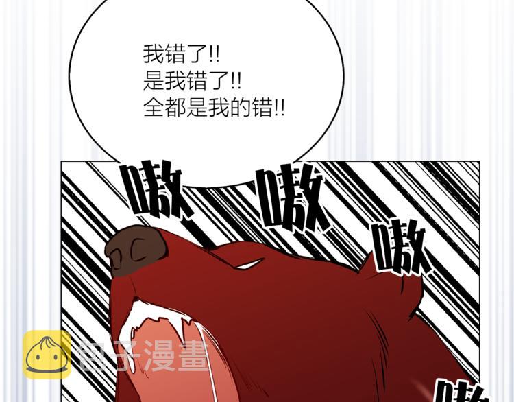 第11话 被熊追杀？！84