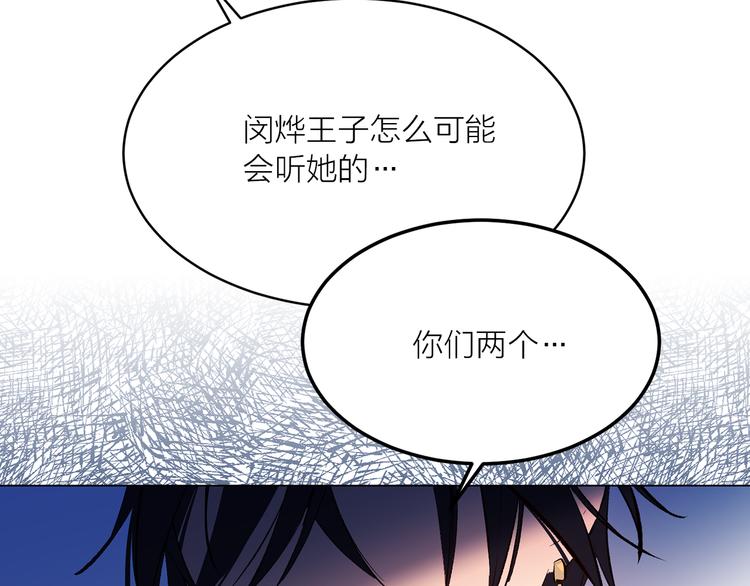 第23话 往日婚约？86