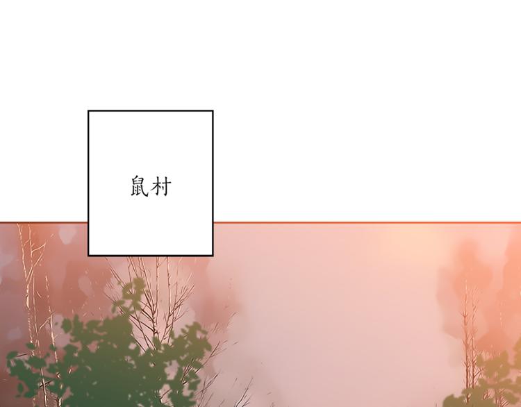 第7话 回到鼠村92