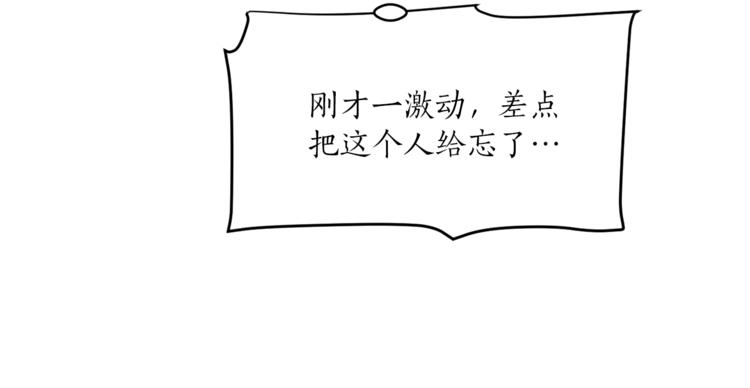 第4话 猫王子的犯人？43