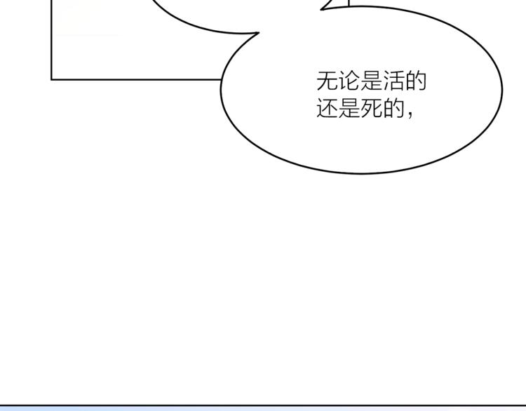 第23话 往日婚约？91