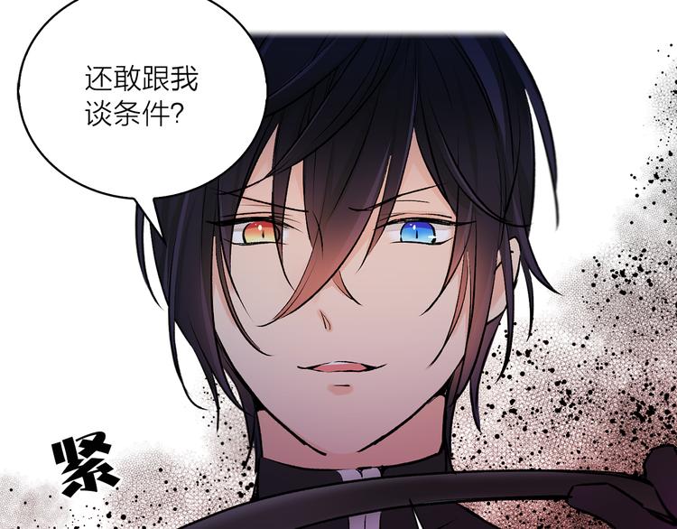 第8话 一级犯人的画像88