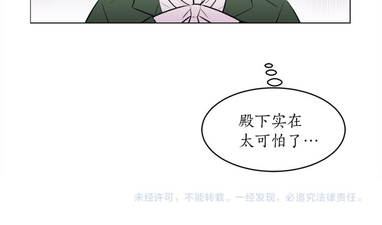 第16话 新娘的行踪！110