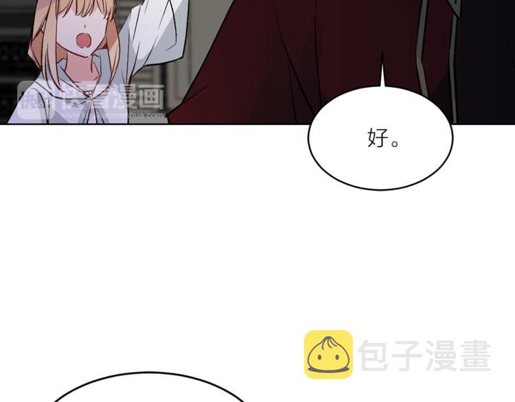 第29话 猫王子的秘密86