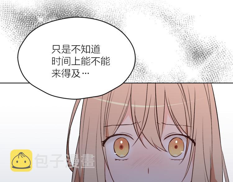 第27话 夜袭寝宫？78