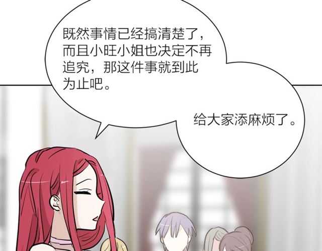 第4话 一样的香气33