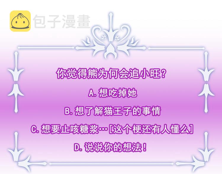 第11话 被熊追杀？！112