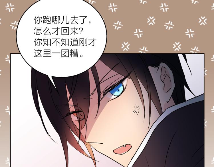 第6话 猫王子的女仆？71