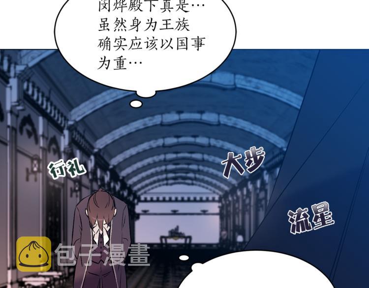 第29话 猫王子的秘密67