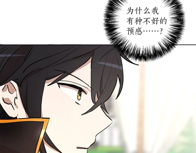 第6话 背後捅刀93