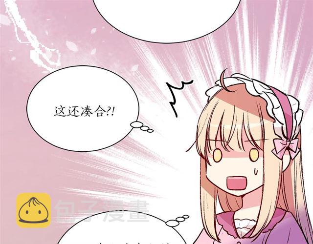 第一季完结篇 花园茶会45