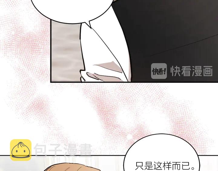 第25话 让人悲伤的醋意68