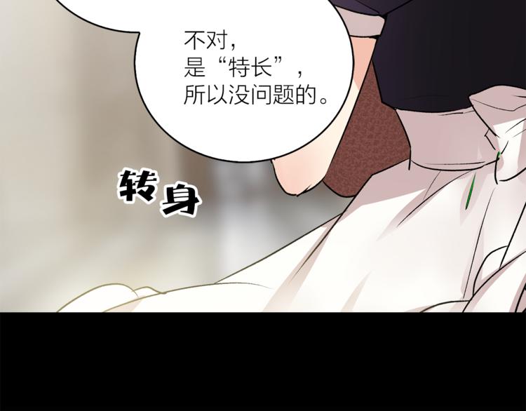 第5话 逃离皇宫87