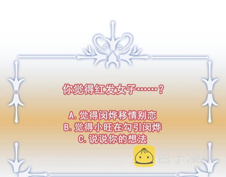 第23话 往日婚约？120