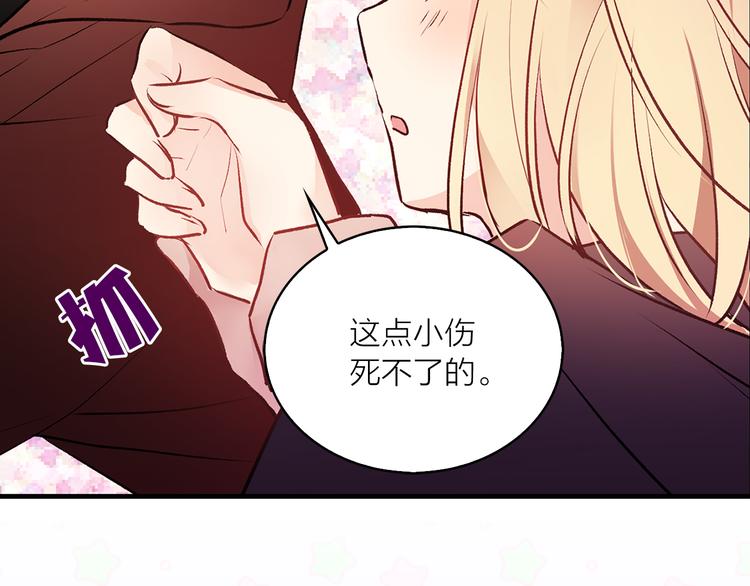 序章 遇见异瞳猫王子38