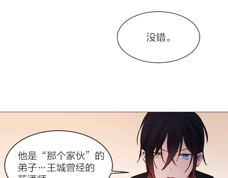 第16话 新娘的行踪！85