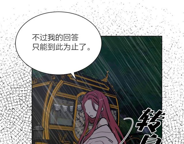 第9话 死也要找到你9
