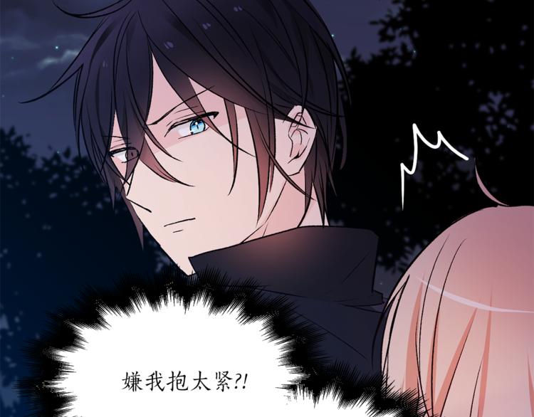 第28话 猫王子笑了？73