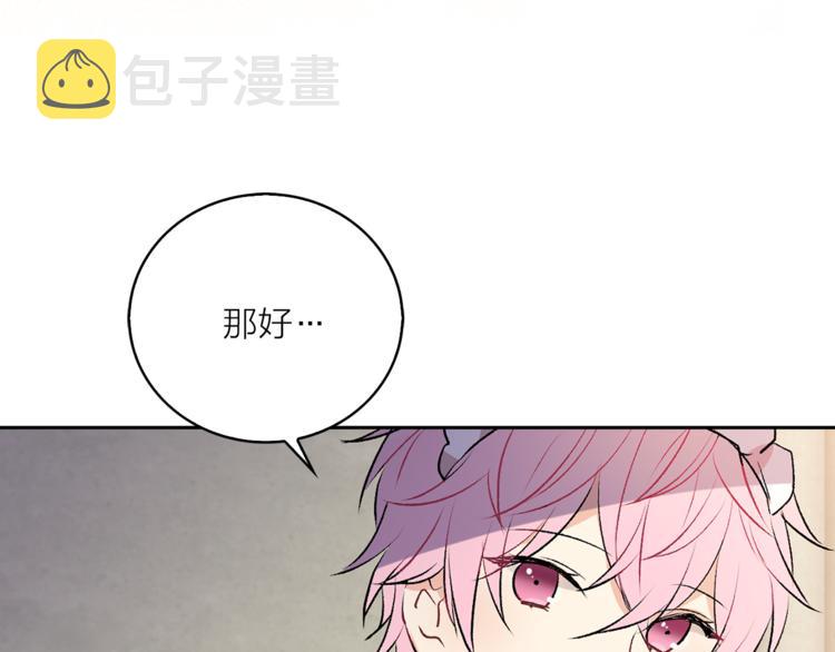 第5话 逃离皇宫68