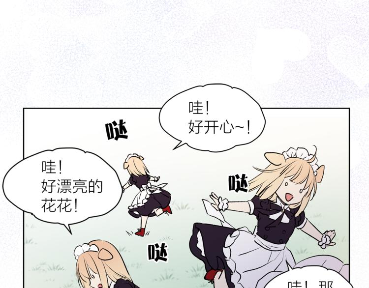 第6话 猫王子的女仆？109