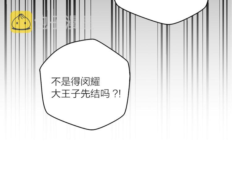 第12话 新娘的传言15
