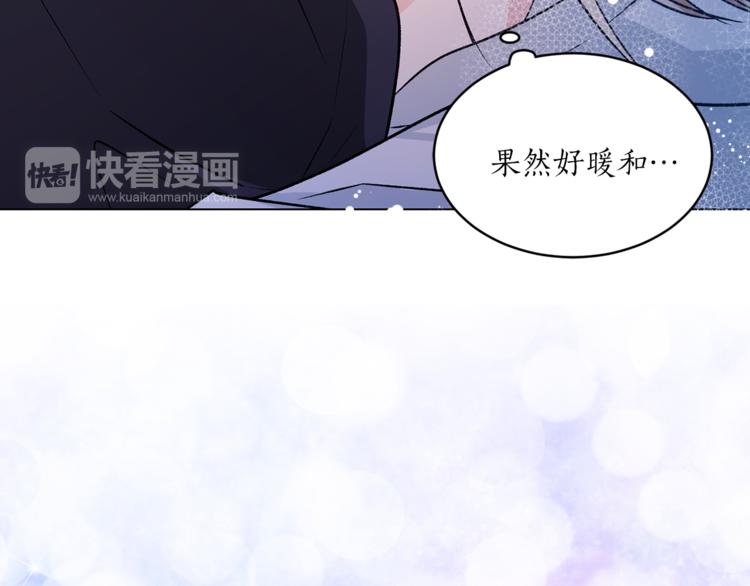 第28话 猫王子笑了？70