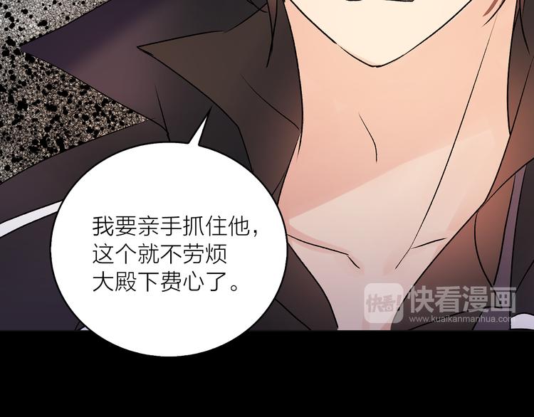 第6话 猫王子的女仆？90