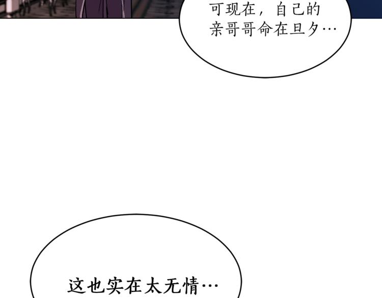 第29话 猫王子的秘密68