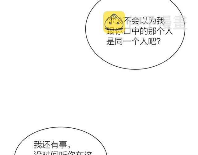 第5话 你是我的朋友吗？66