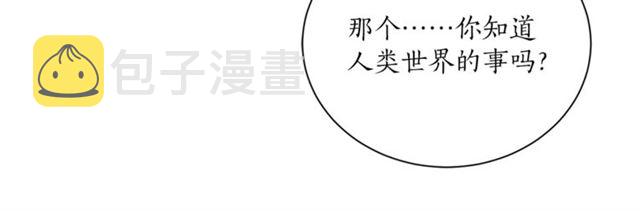 第5话 你是我的朋友吗？50