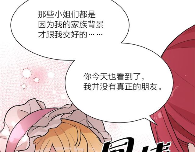 第6话 背後捅刀7
