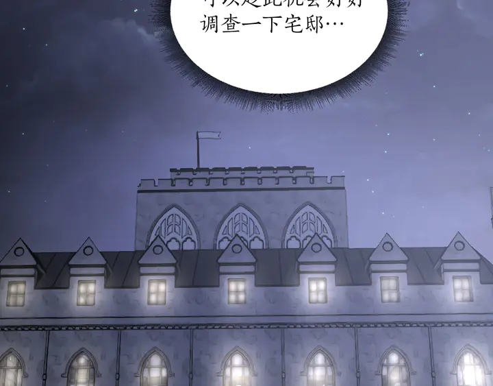 第25话 让人悲伤的醋意93