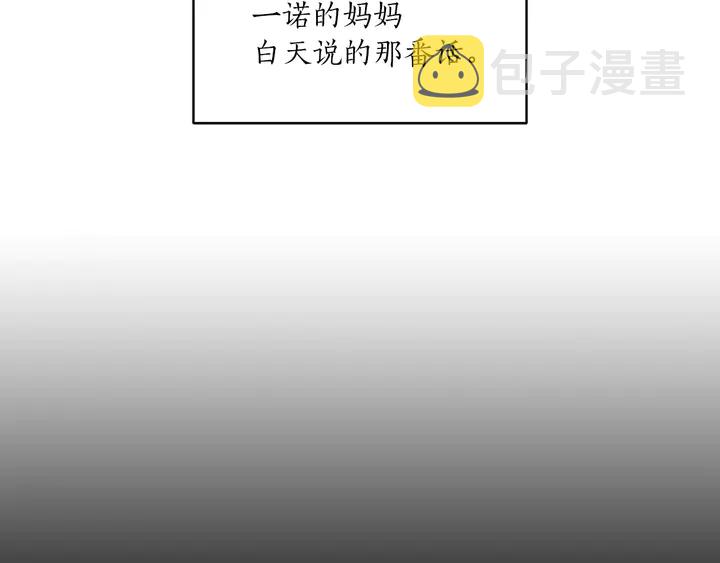 第25话 让人悲伤的醋意16