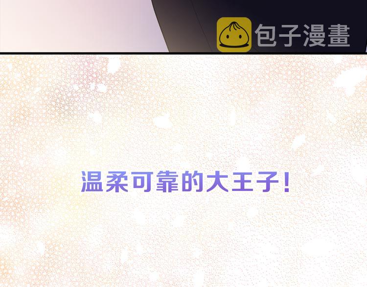 序章 遇见异瞳猫王子33