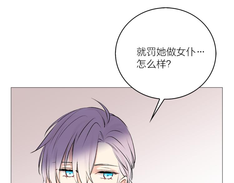 第6话 猫王子的女仆？81