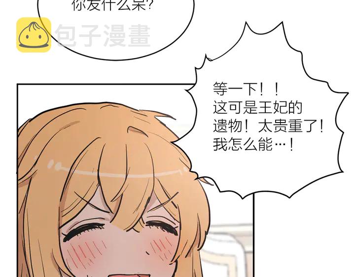 第25话 让人悲伤的醋意33