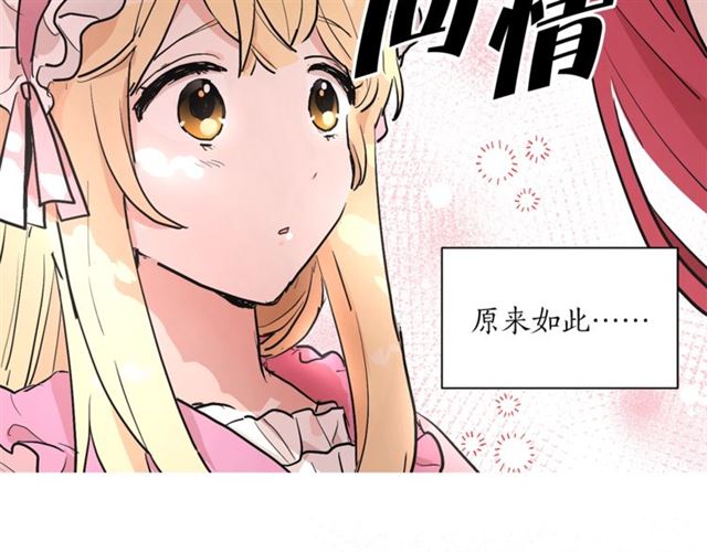 第6话 背後捅刀8