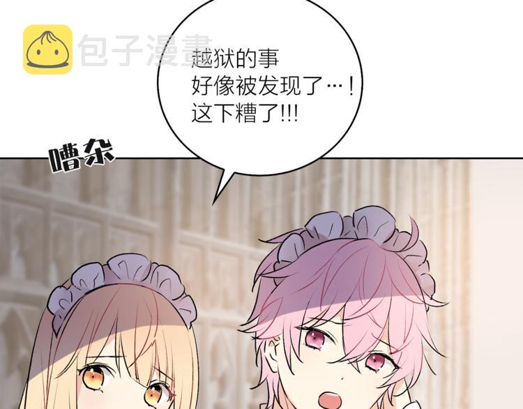 第5话 逃离皇宫62