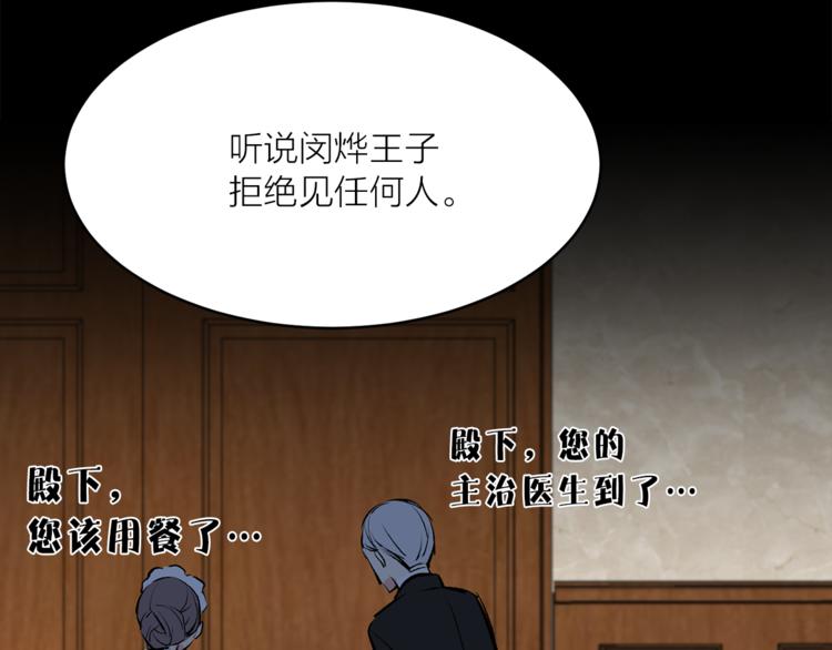 第20话 你看起来很好吃30